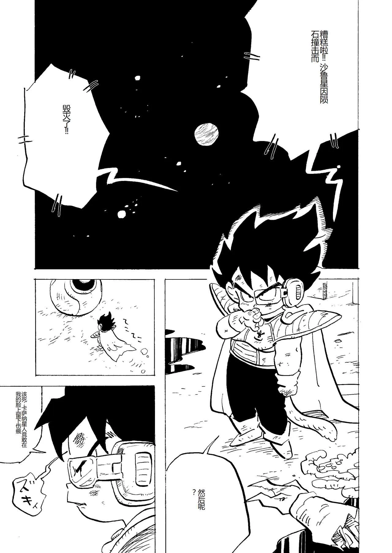 Bulmaaa - Sake to Namida to Gehin na Onna | Page 8