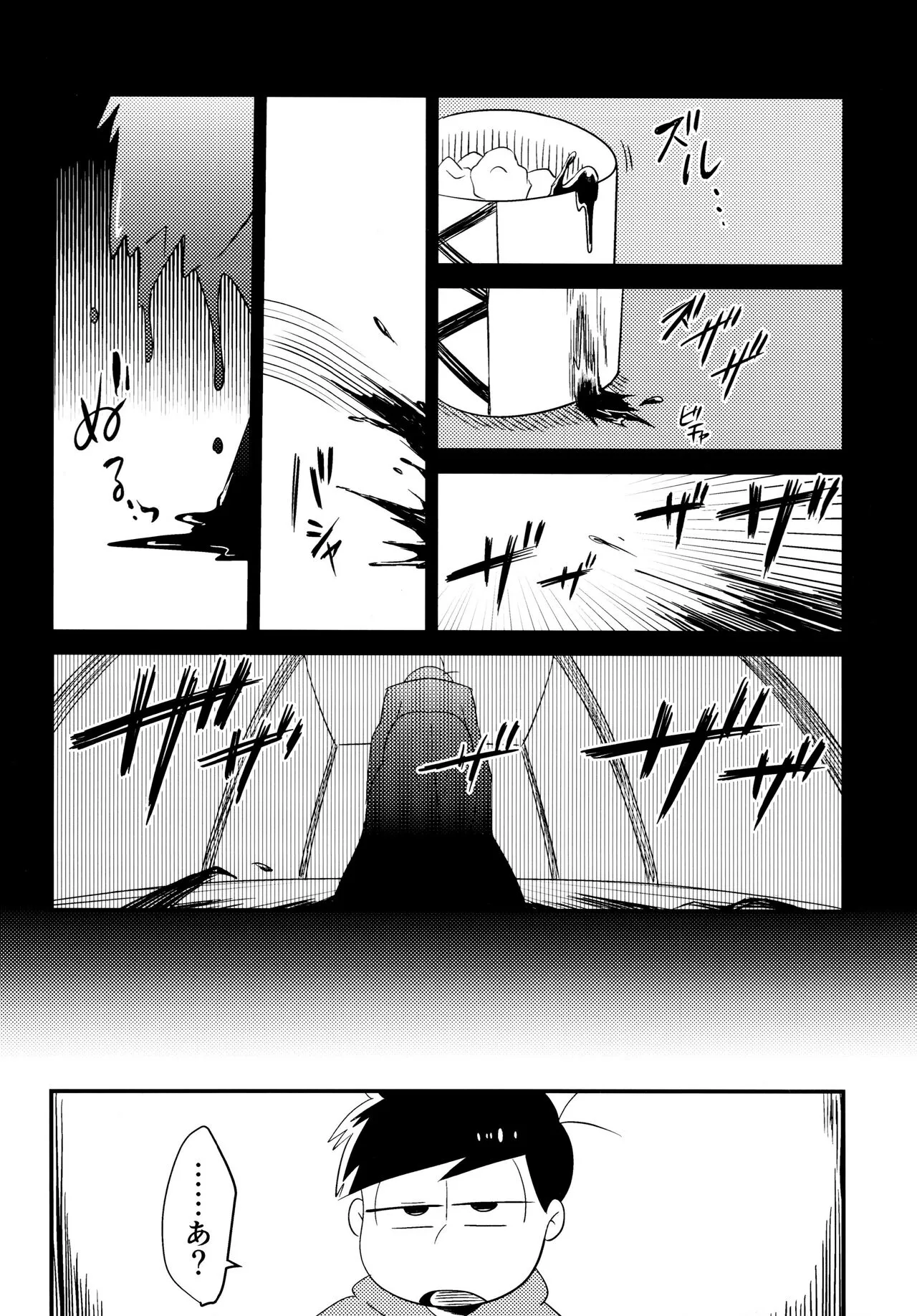 Ichimatsu Sensou | Page 11