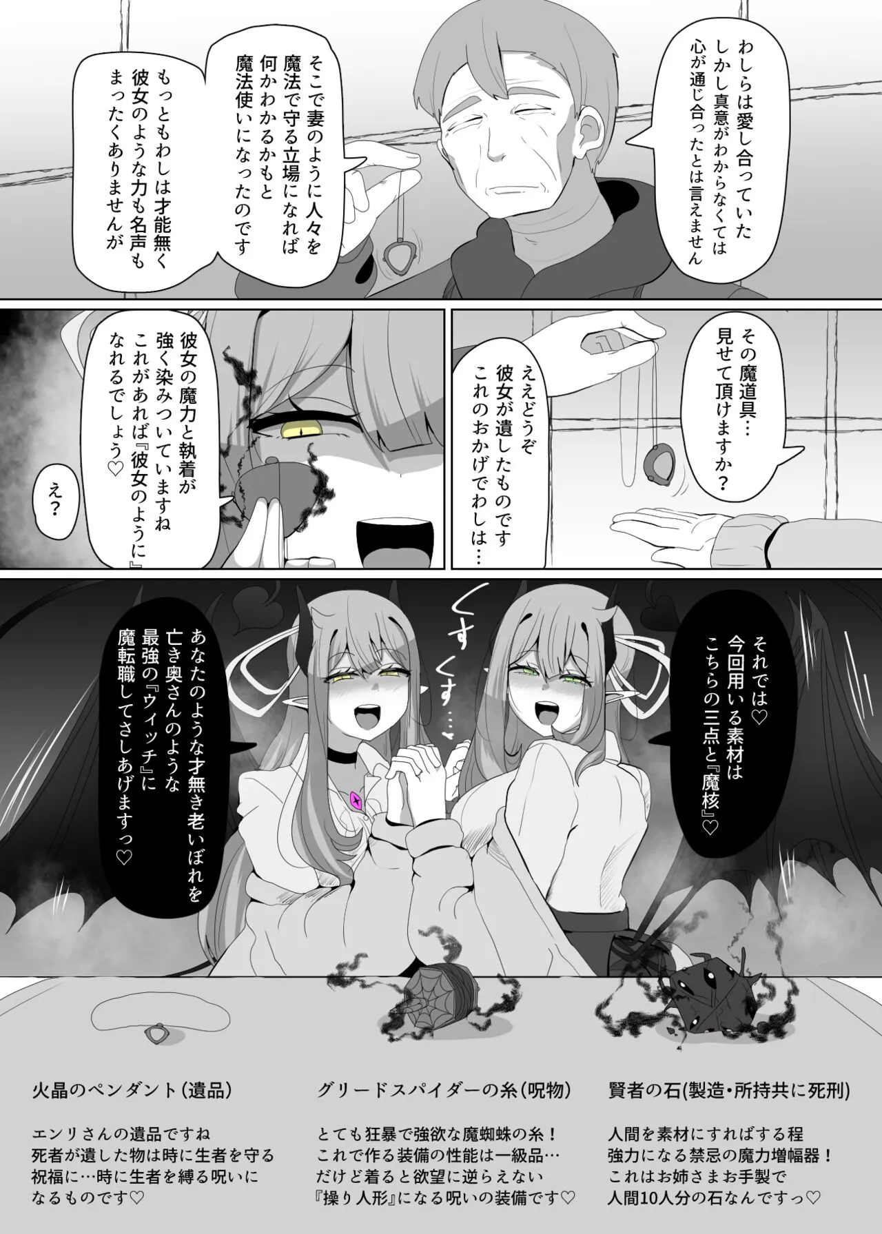 Matenshoku no Yakata 2 "Mashoku" Arachne Witch | Page 4