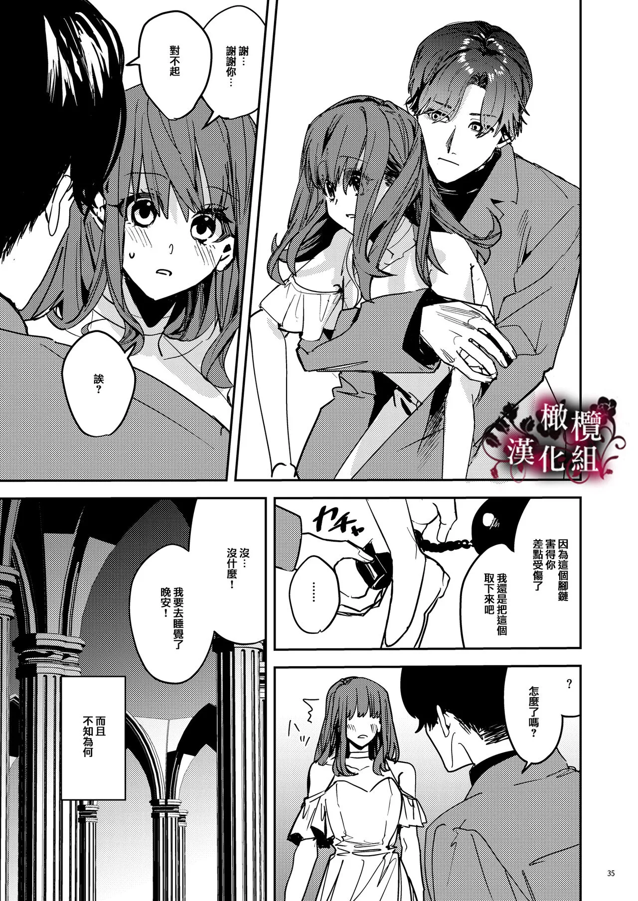 Yandere Kyuuketsuki no Shuuchaku Ai Kankin x Keiyaku Sex | 病娇吸血鬼对我执着的爱 | Page 36