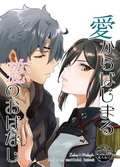 C102 Shinkan Ai Kara Hajimaru Koi no o Hanashi Sanpuru's main title page