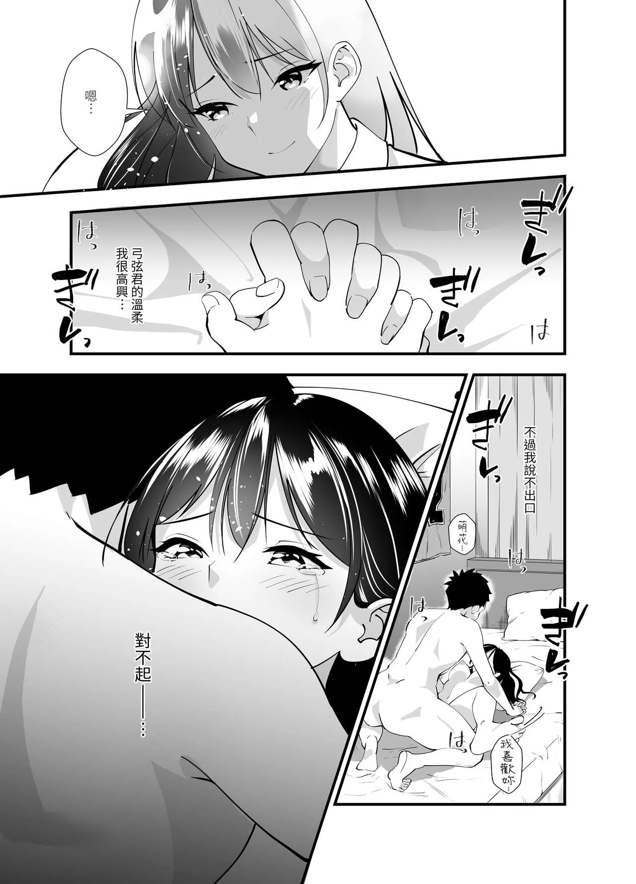 Himitsu no Seikatsu Shidou ~Kyonyuu Seiso-kei Kanojo ga Kyoushi no Chinpo ni Ochiru made~ | Page 18