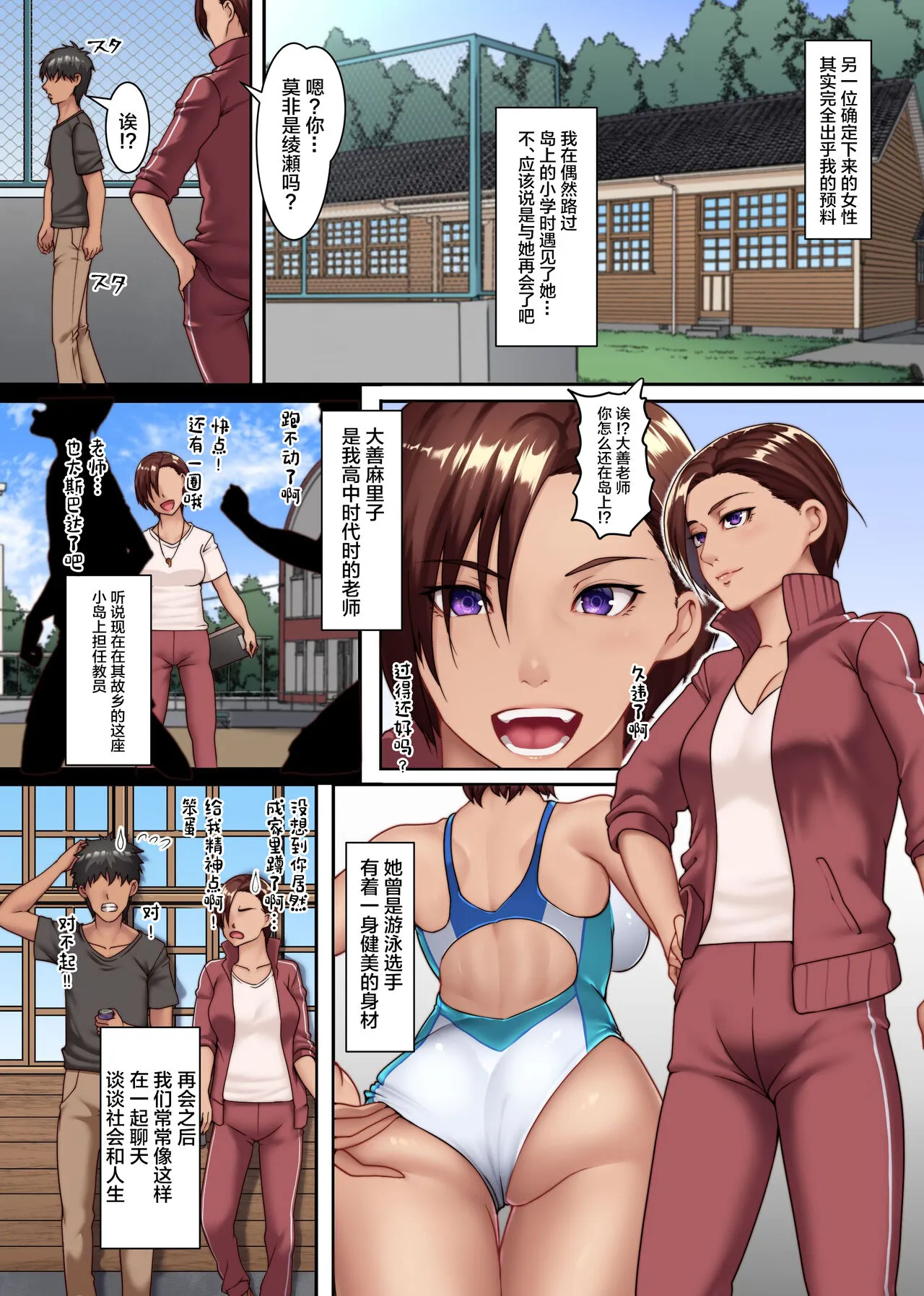 Yokkyuu Fuman Zuma shika Inai Shima 2 ~ Erroi Fuushuu no Aru Shima de wa Onna-tachi wa Kareshi demo nai Otoko to Midara ni Majiwaru | Page 7