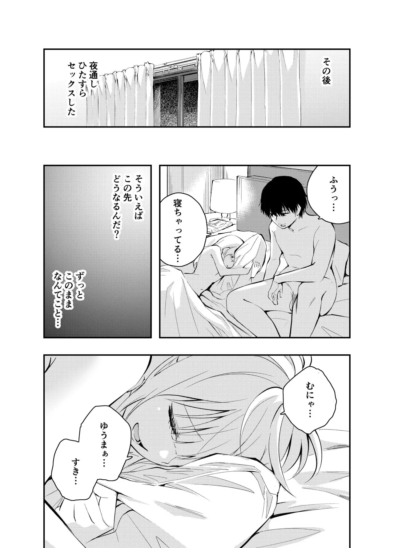 Mukashi no Sugata ni Modotta Tsuma to no Sex wa Uwaki desu ka? | Page 42