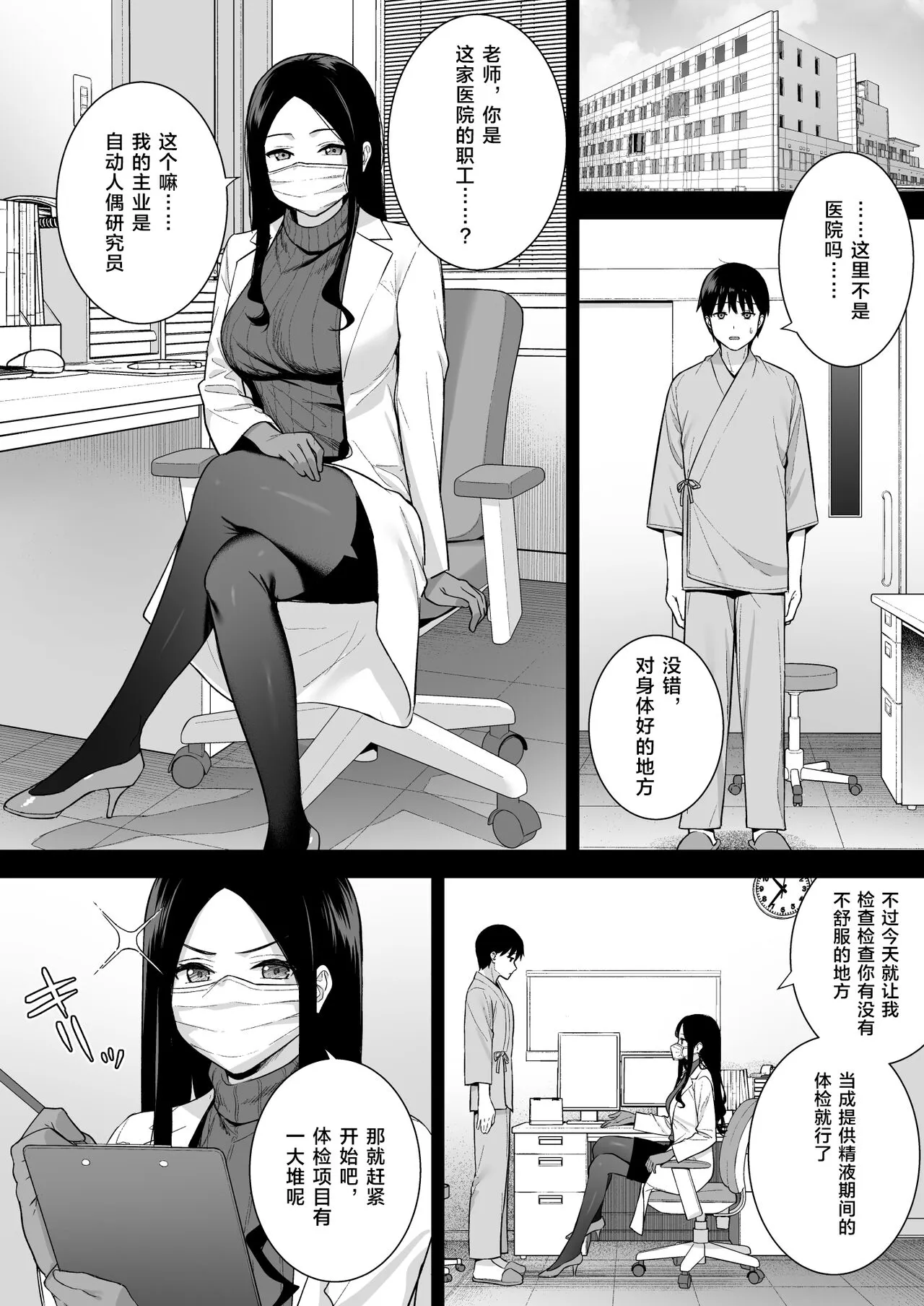 Kanojo wa Boku no Taieki de Ugoiteiru Phase. 05 | Page 17