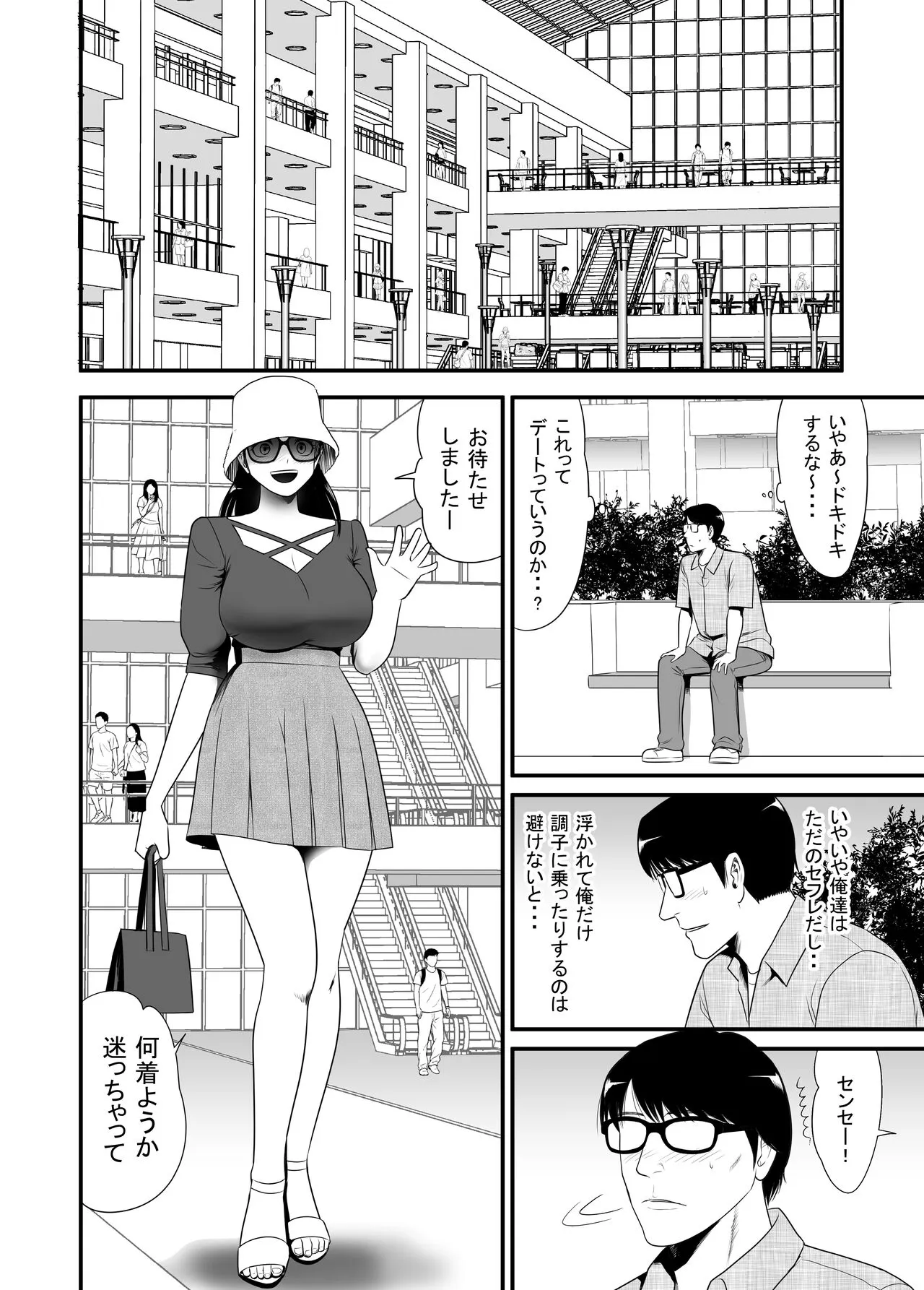 UR de NT Aaru Shuuchi Play ni Hamatte Hamete Ikimakuri dayo Waka Oku-san! | Page 14