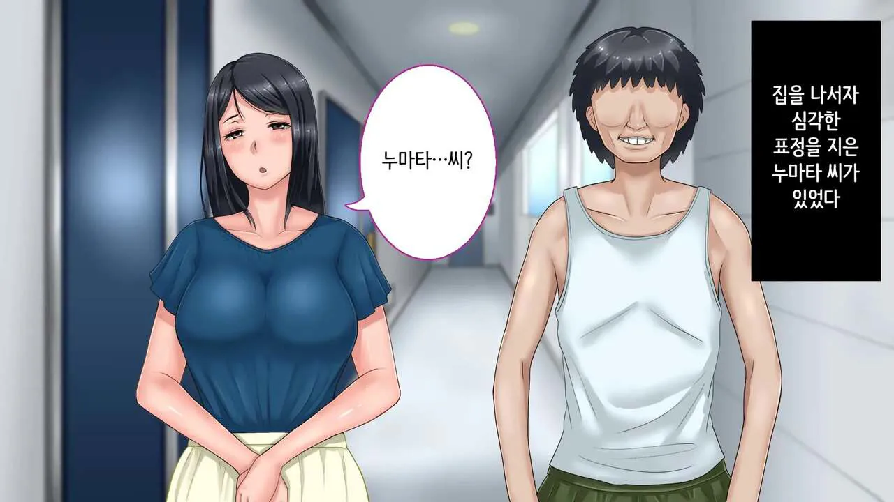 Tsuma ni Deatte Inakereba ~Saiai no Tsuma ga Hakai Sareru Hi~ | 아내를 만나지 않았다면… ~제일 사랑하는 아내가 파멸하는 날~ | Page 55