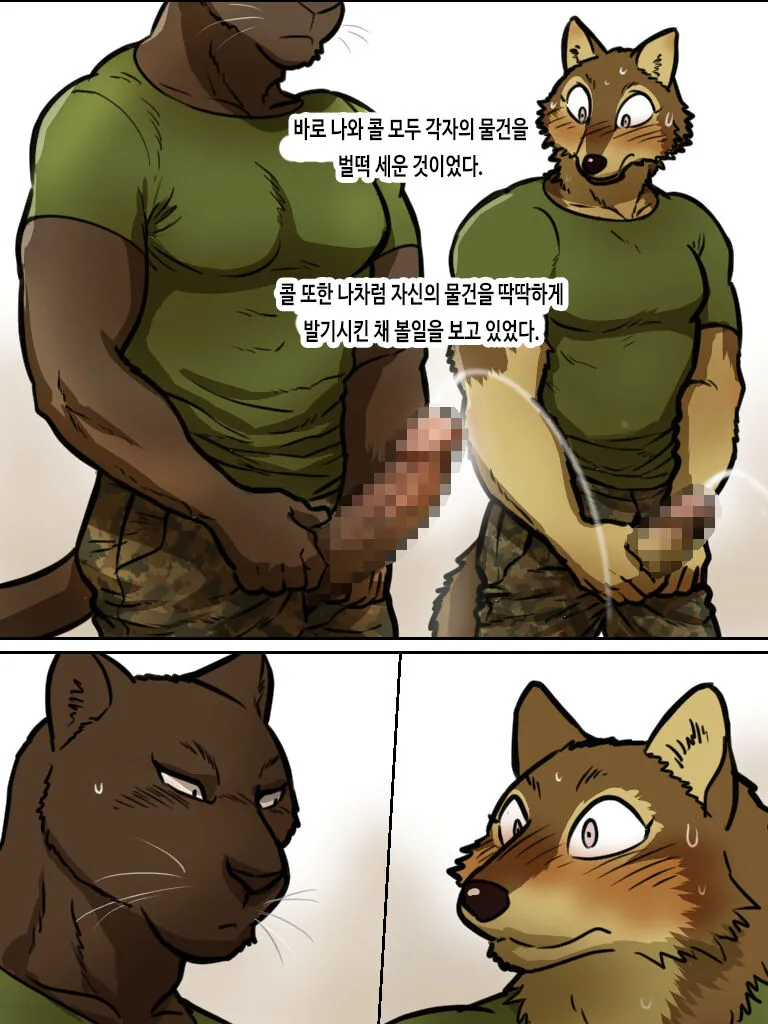 Brothers In Arms 2014  Ver. | 브라더스 인 암스 2014  Ver. | Page 20