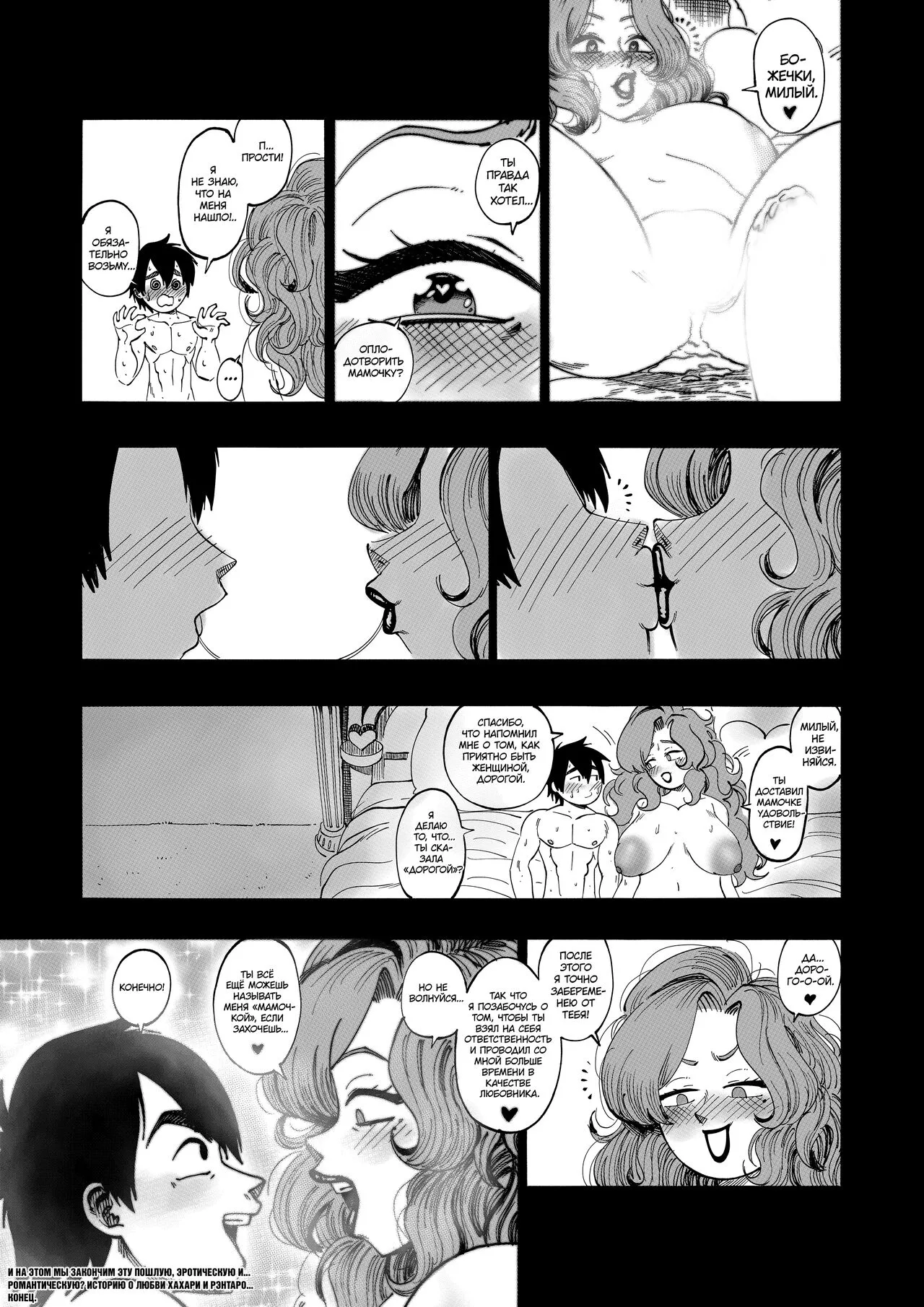 A 100 Kanojo Doujin: The Boyfriend Who Really Really Really Really Really LOVES Hahari | Page 39