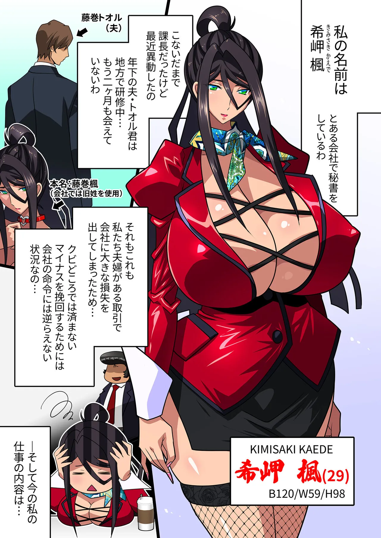 Kimisaki Kaede 2 - Hitozuma Hisho no Nakadashi Nikutai Settai Biyaku Shiofuki Shanyuu Akume - | Page 3