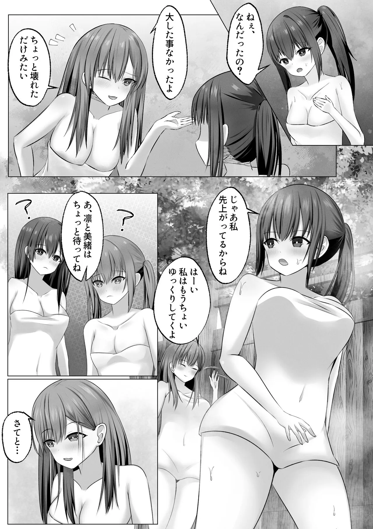 Shuugakuryokou no Onsen Gal JK Harem ~Nozoki ga Barete 3-nin ga Manzoku suru made Owaranai Oshioki Renzoku Shasei Jigoku~ | Page 7