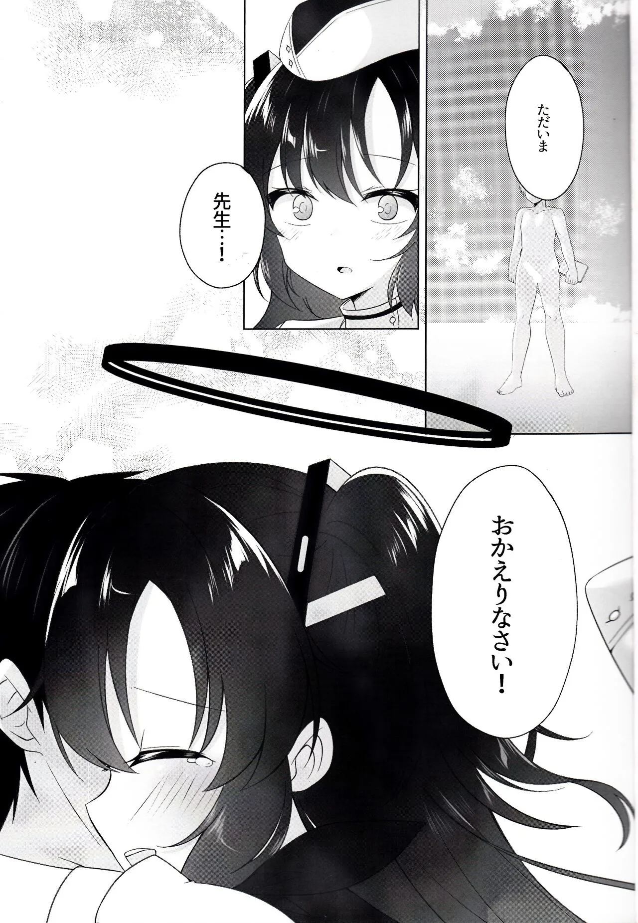 Anata to Issho ni Iru Tame ni - I'll be there for you. | Page 2