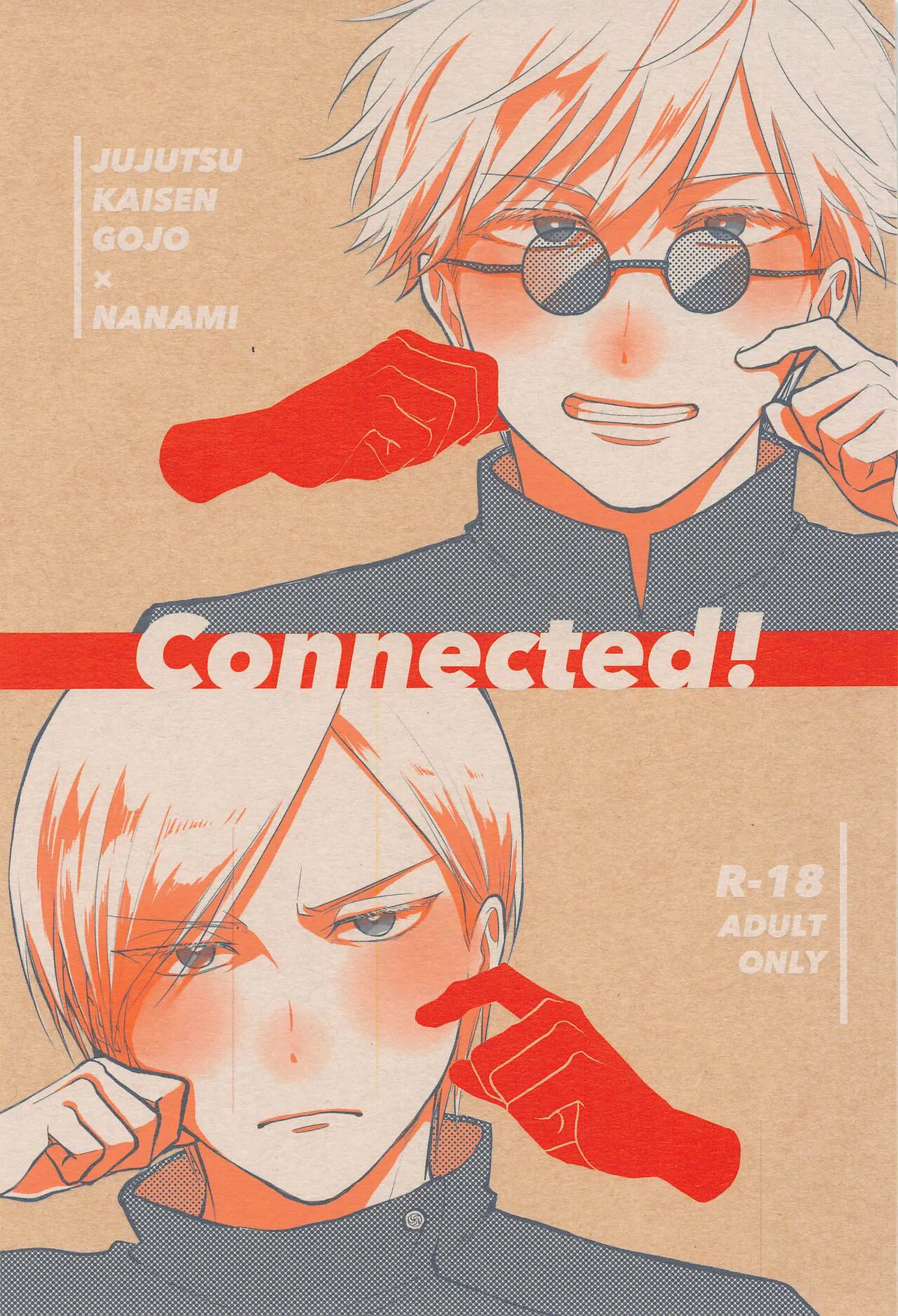 (Nante Suteki ni Jaga-bata Hoshi ni Negai o. 2022) [ponya (Nichiko)] Connected! (Jujutsu Kaisen)'s first page