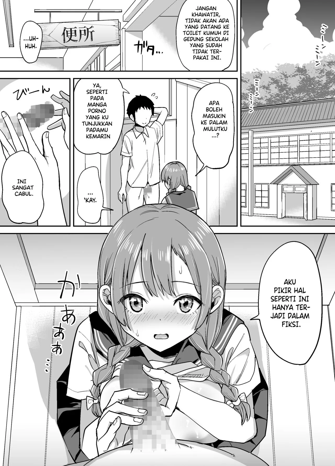 Inaka de wa Kawaii Kanojo wo Furyou no Senpai ni Netorare | Page 2