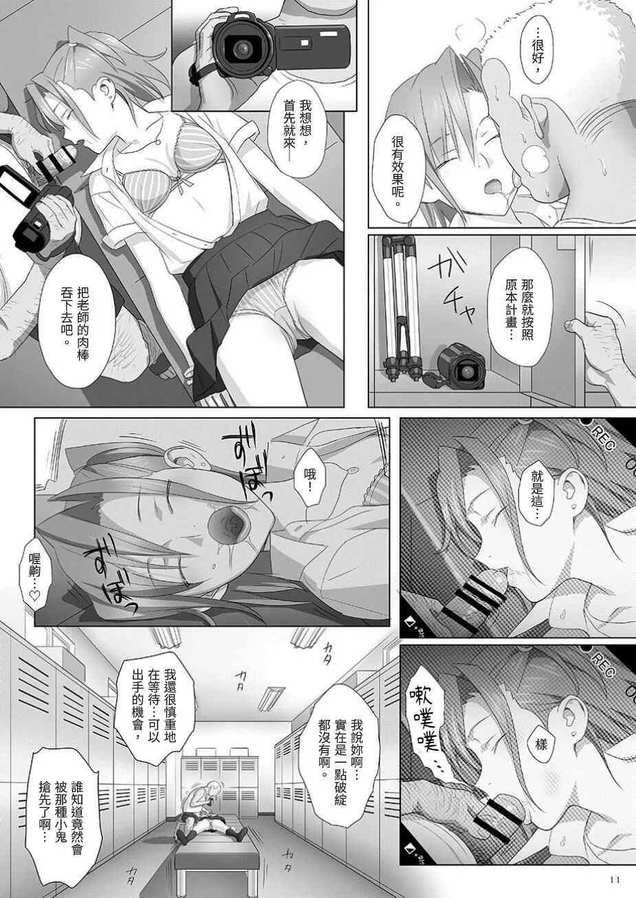 Kaki Hoshuu Soushuuhen 1~6+ | Page 11