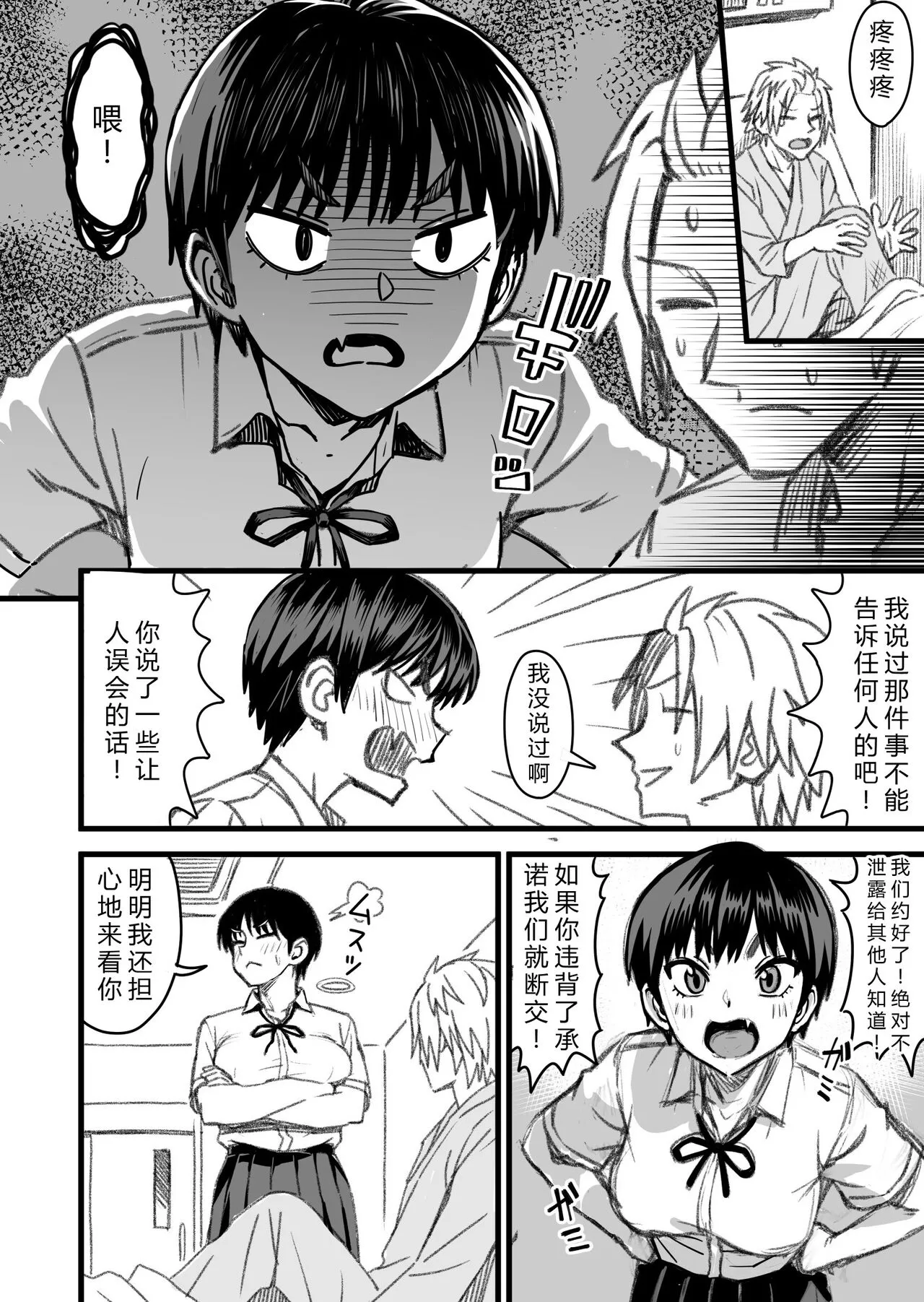 Shujinko wa dou Nou Hakai Saseru no ka? | How will the Protagonist's Brain be destroyed? | Page 64