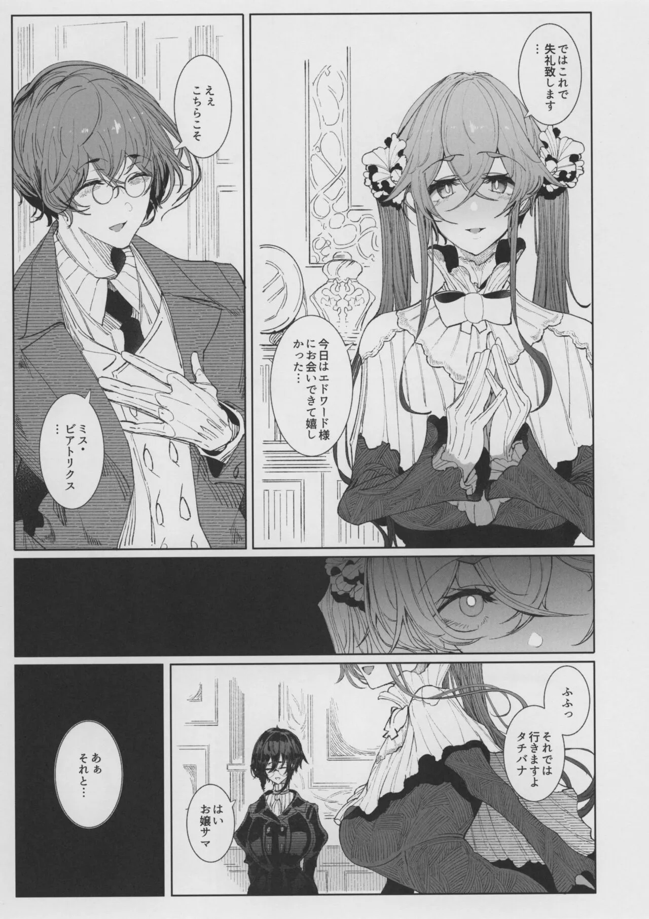 Shinshi Tsuki Maid no Sophie-san 8 | Page 17