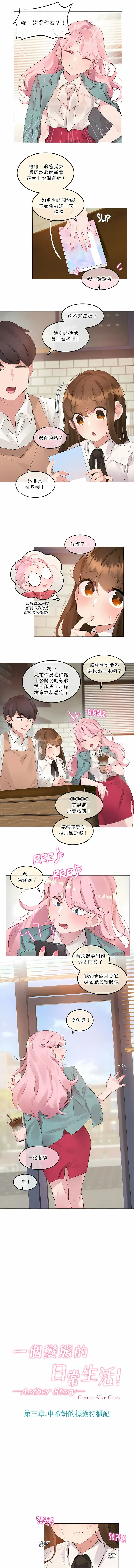 一个变态的日常生活 | A Pervert's Daily Life 第1-4季 1-144 | Page 899