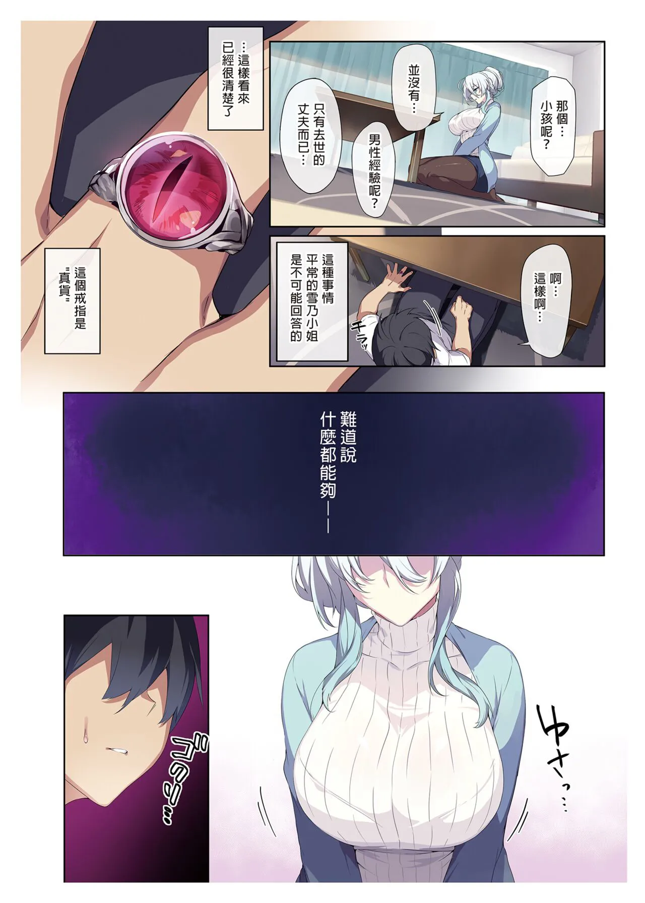 辣妹+未亡人雪女 | Page 66