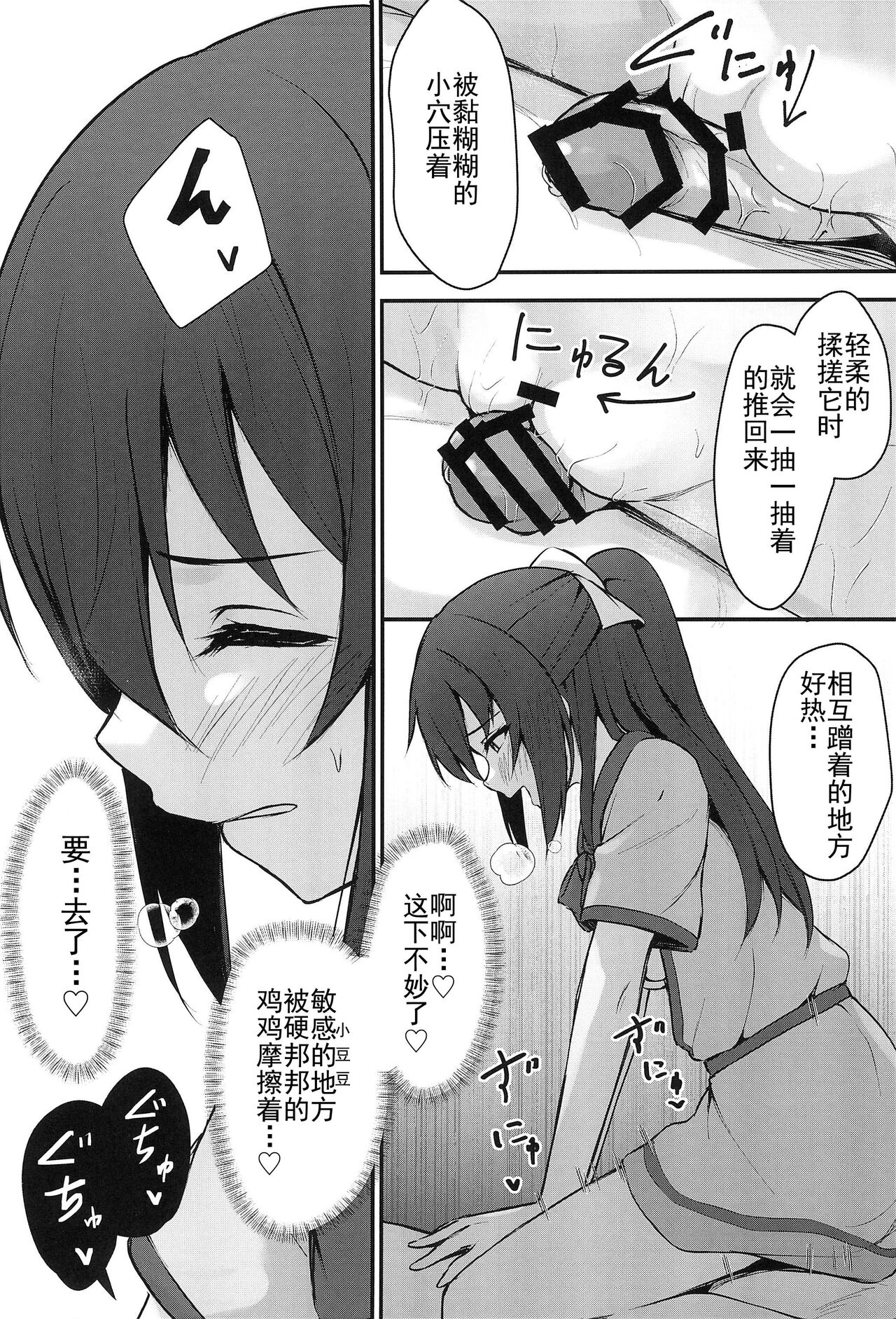 Anata no Risou no Ochinpo Heroine | Page 20