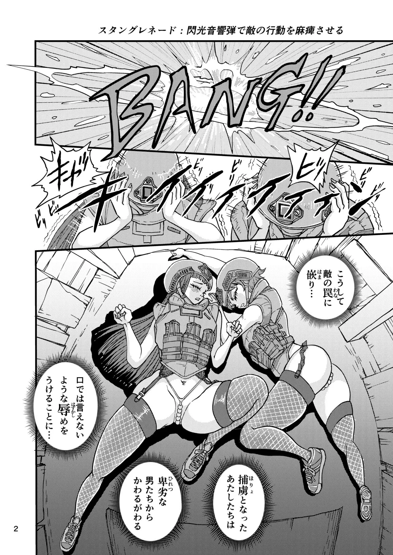 Yuri Musume Tamapan Volunteer Soldier | Page 2