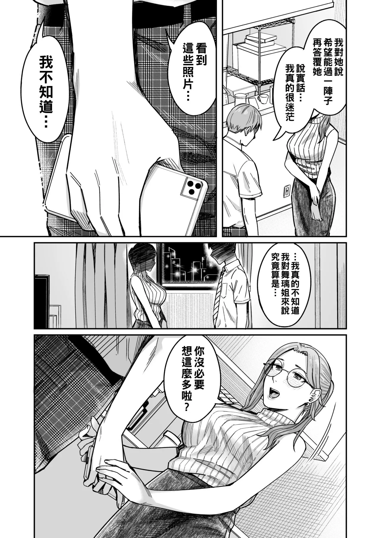 Shiranai Josei kara Gazou Kyouyuu de Eroi Jitori ga Okuraretekita Hanashi | Page 62