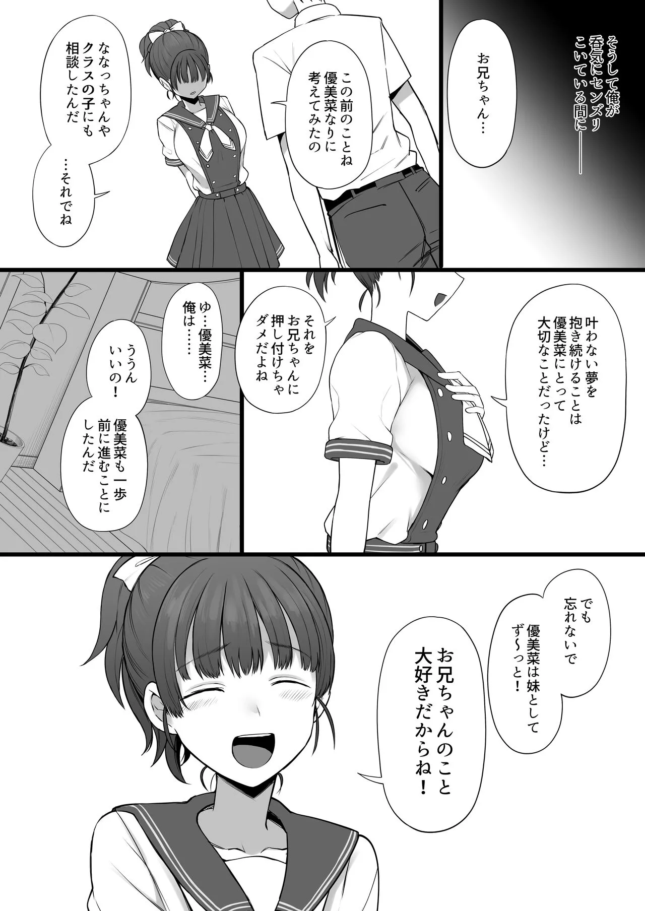 Yarichin kara Imouto to Osananajimi no Honnou Mukidashi na Shashin o Katte Shikoru Hon | Page 25