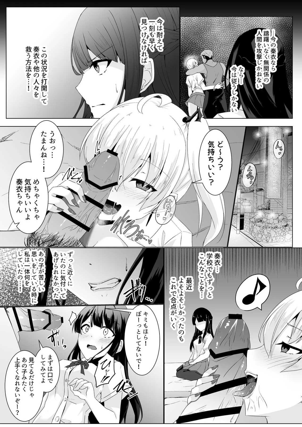 Kyouka Senki Aria ~Kowareta Sekai ni Hibiku Dokusou Kyoku~ | Page 12