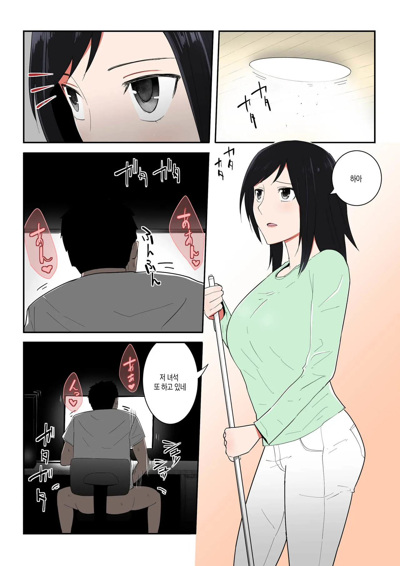 Kaa-san Ichido de Iikara…！|  엄마 한 번만이라도 좋으니까...! | Page 3