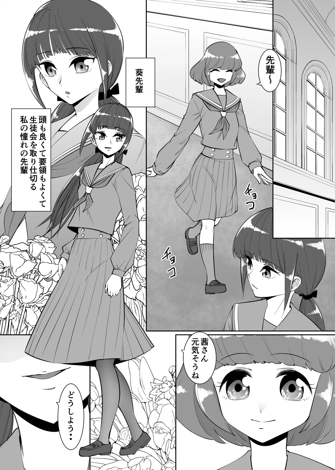 Sanketsu Yuri | Page 2