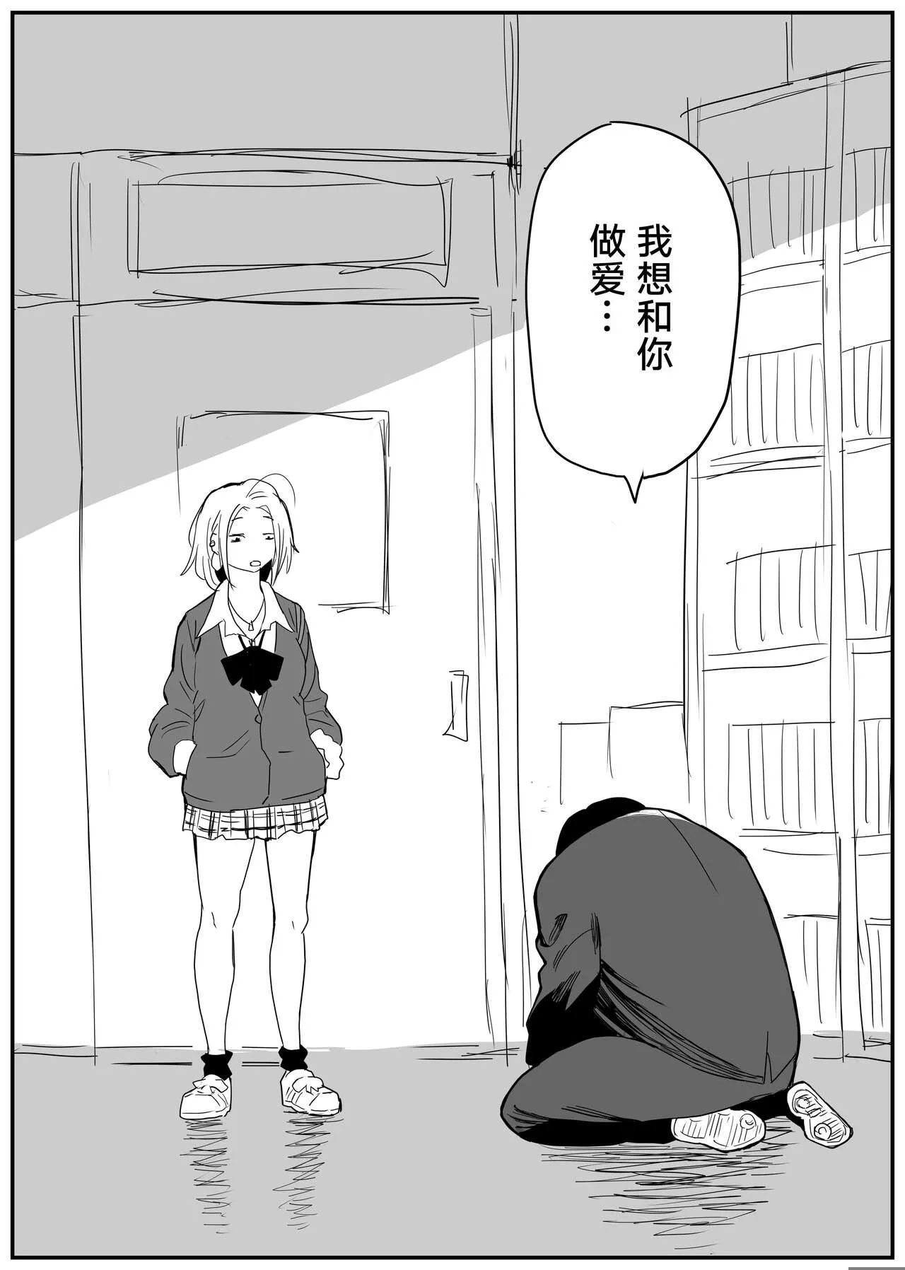 Gal JK Ero Manga Ch.1-27 | Page 38