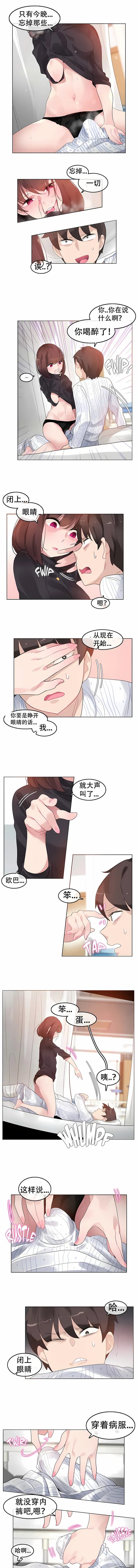 一个变态的日常生活 | A Pervert's Daily Life 第1-4季 1-144 | Page 403