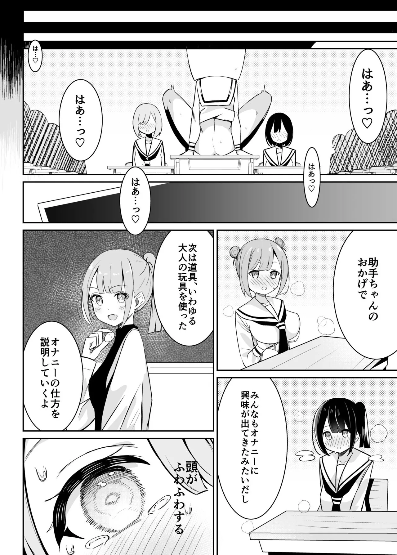 Ojou-sama gakkou no hoken no jugyou wa senseiteki desu | Page 13