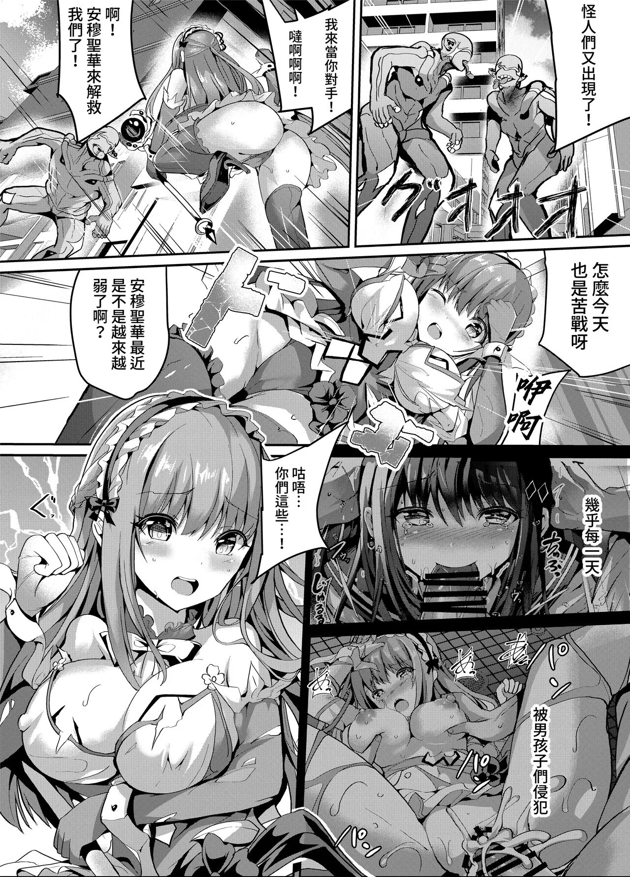 Mahou Shinki Amsaver ~Mibare Heroine Kyouhaku Choukyou 3~ | Page 3