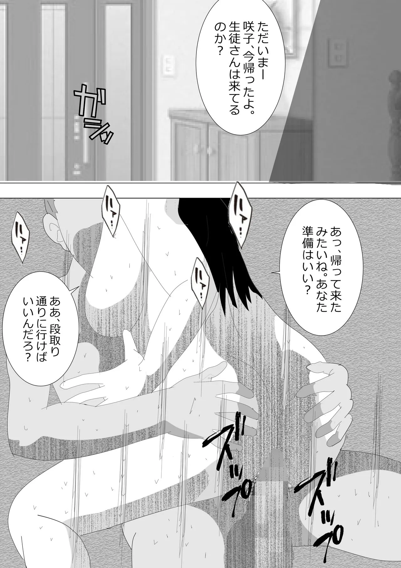 Netorare Onna Kyoushi Soushuuhen 6 | Page 121