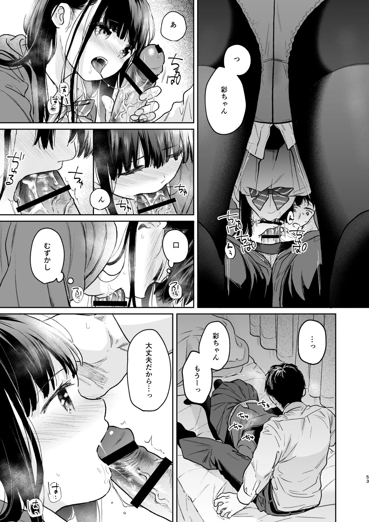 Kimi no Taion Kimi no Kodou 4 -After Story- | Page 52