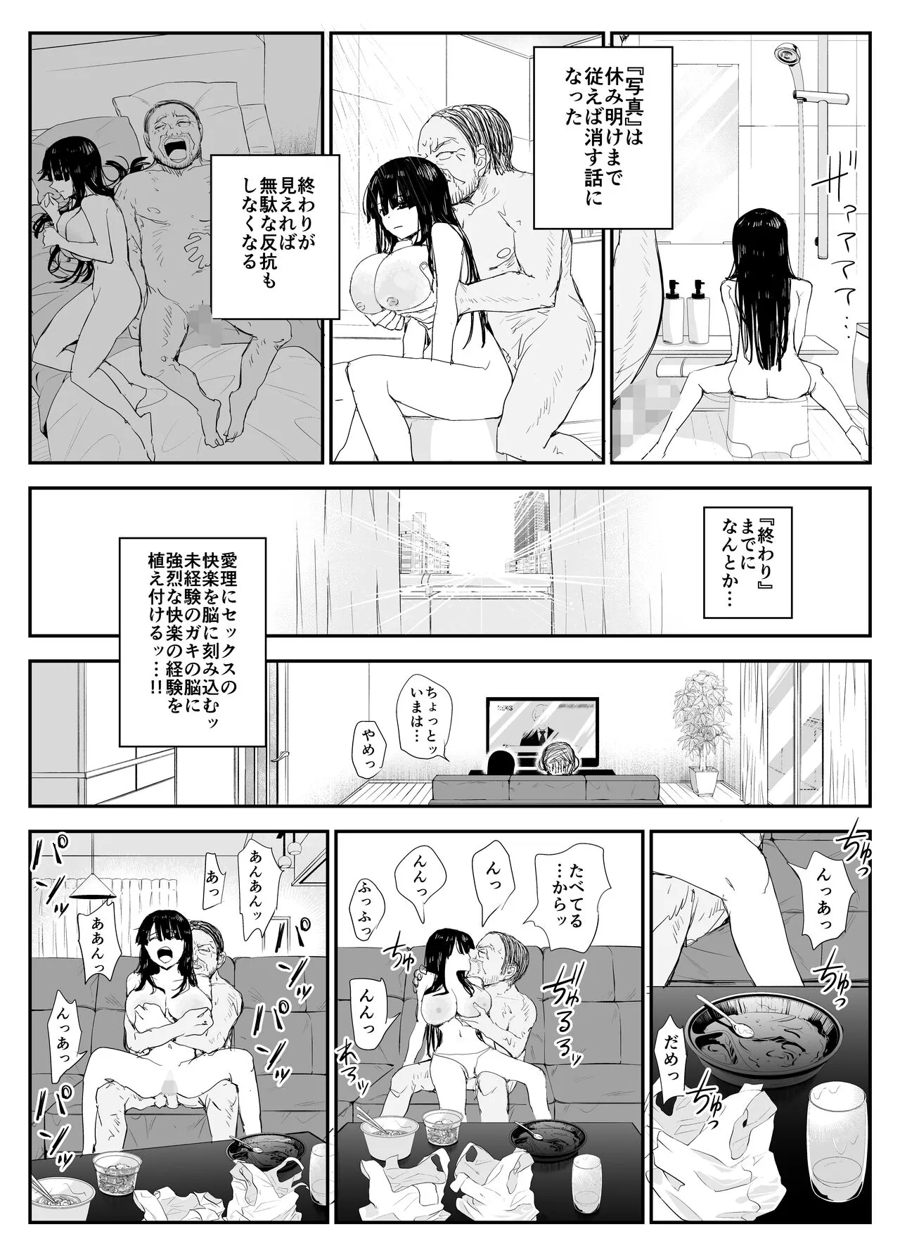 Oshiego Kisume Nikki  ~Deka Nyuurin "Oshiego" and Verochudaekki Sekkusu~ | Page 101