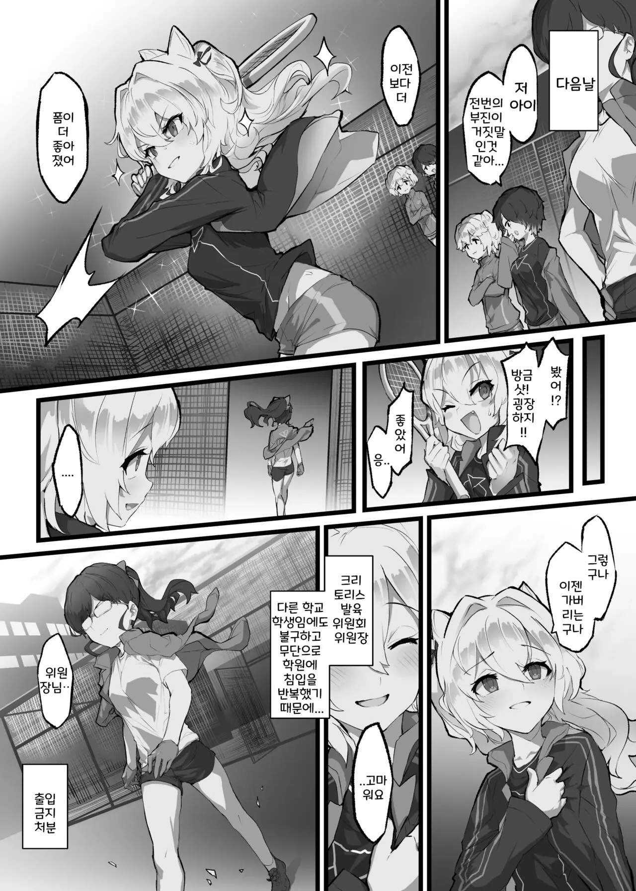 Clitoris Hatsuiku Kyouka Shuukan | 크리토리스 발육 강화 주간 | Page 25