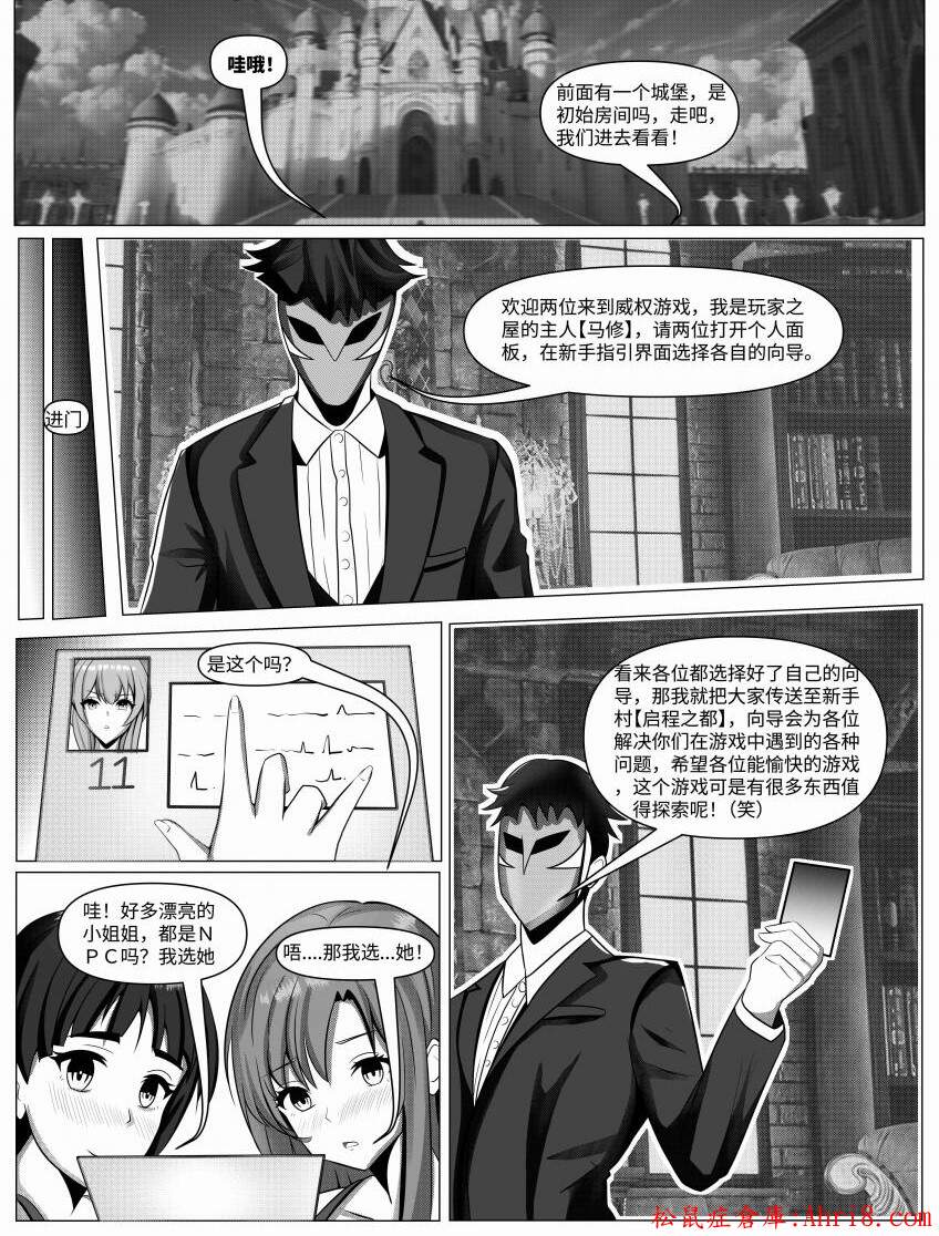 [Ep1phany丶][Sword Art Online: "Authority" game] | Page 3