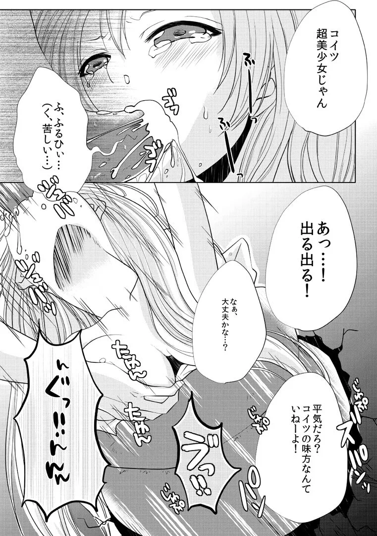 ~Kabe ni Hamatta Bishoujo o Ippouteki ni ●su hanashi~ Denpa Onna no xxx | Page 6