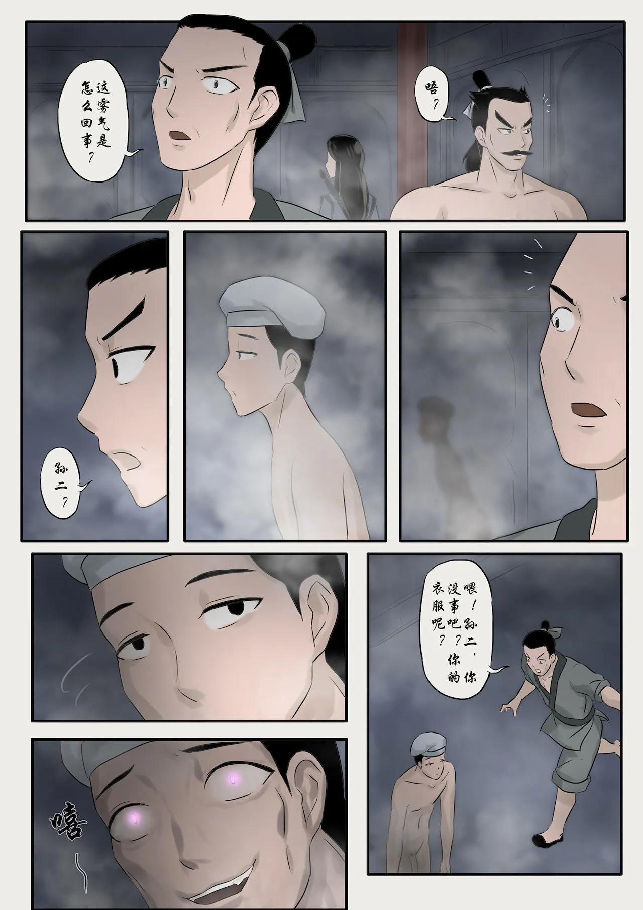 Jiangshi Musume Chapter 1-10 + Side Story（Chinese） | Page 103