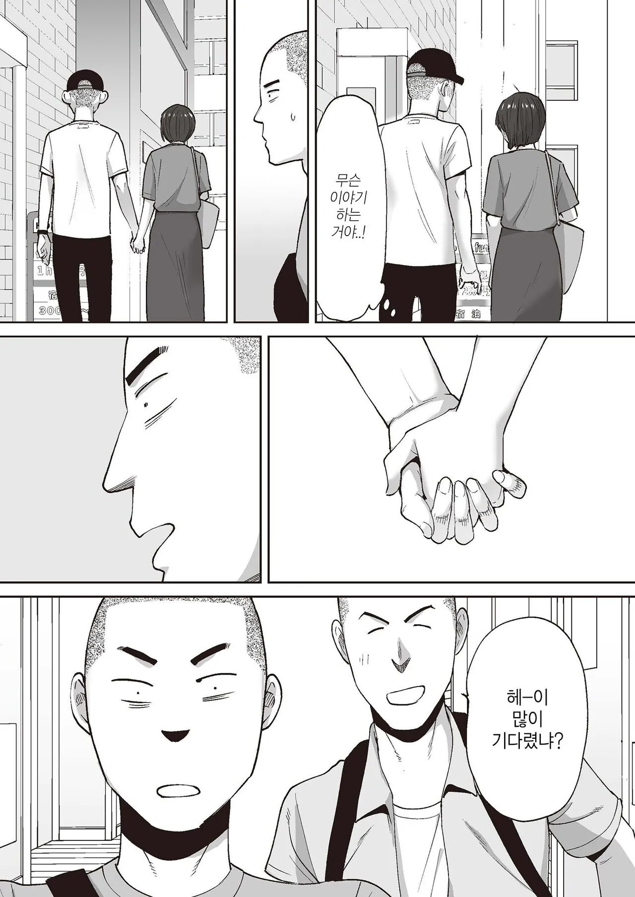 Karami Zakari Bangaihen 2 ~Takeuchi Senpai to Bushitsu~ | 들끓던 무렵에 번외편2 ~타케우치 선배와 부실~ | Page 59