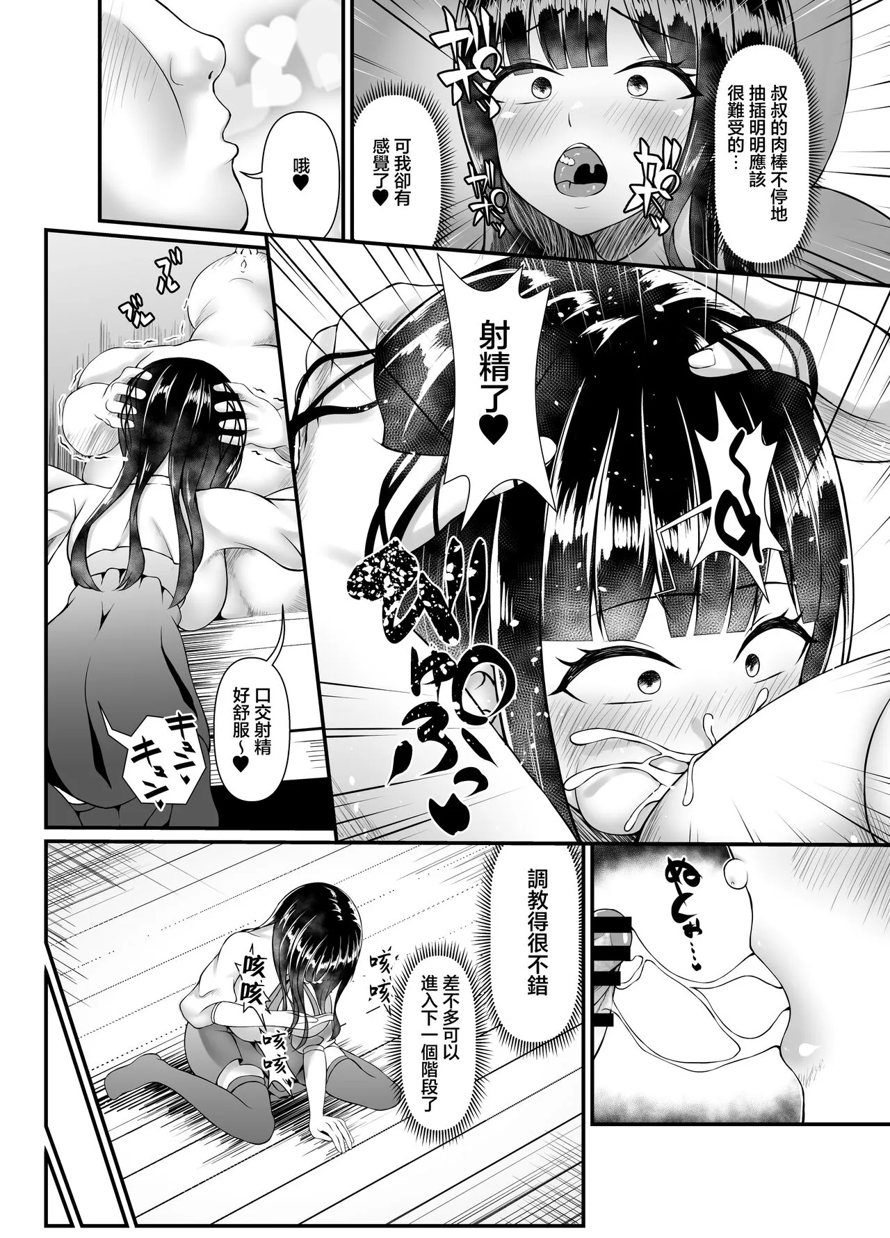 むち無知お嬢様メス奴隷に堕つ。 | Page 16