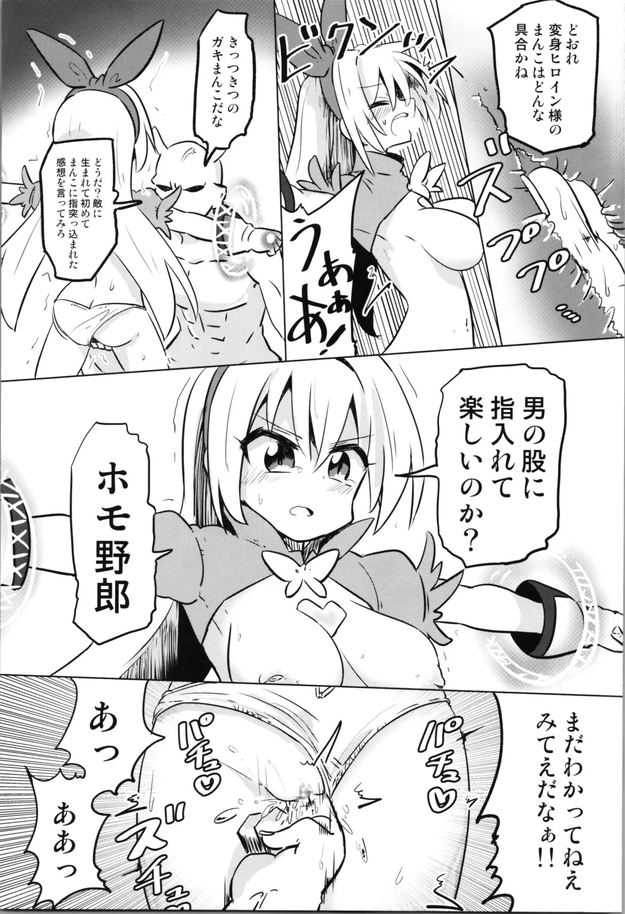 TS Mahou Shoujo Pure Rabbit | Page 21