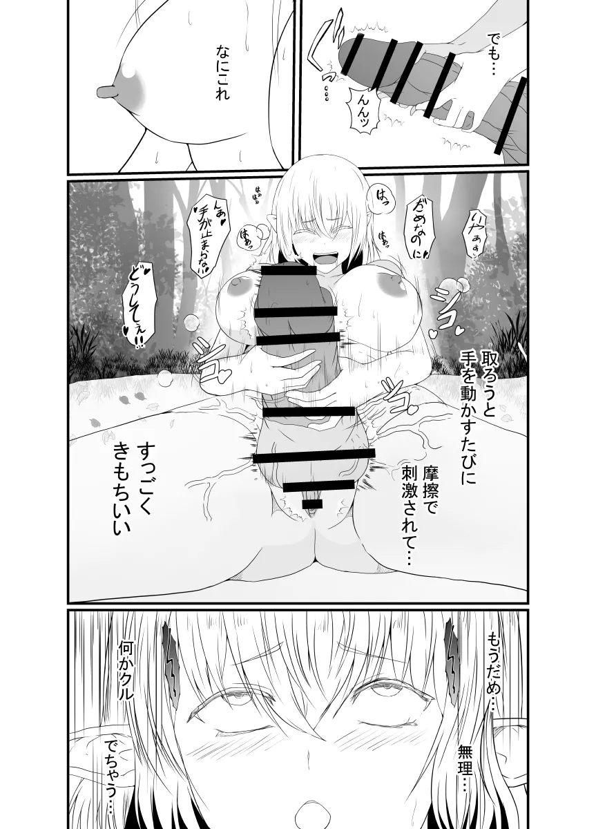 [Hyoui no Jikan  Elf no Sato de Futanari Kisei Pandemic | Page 8