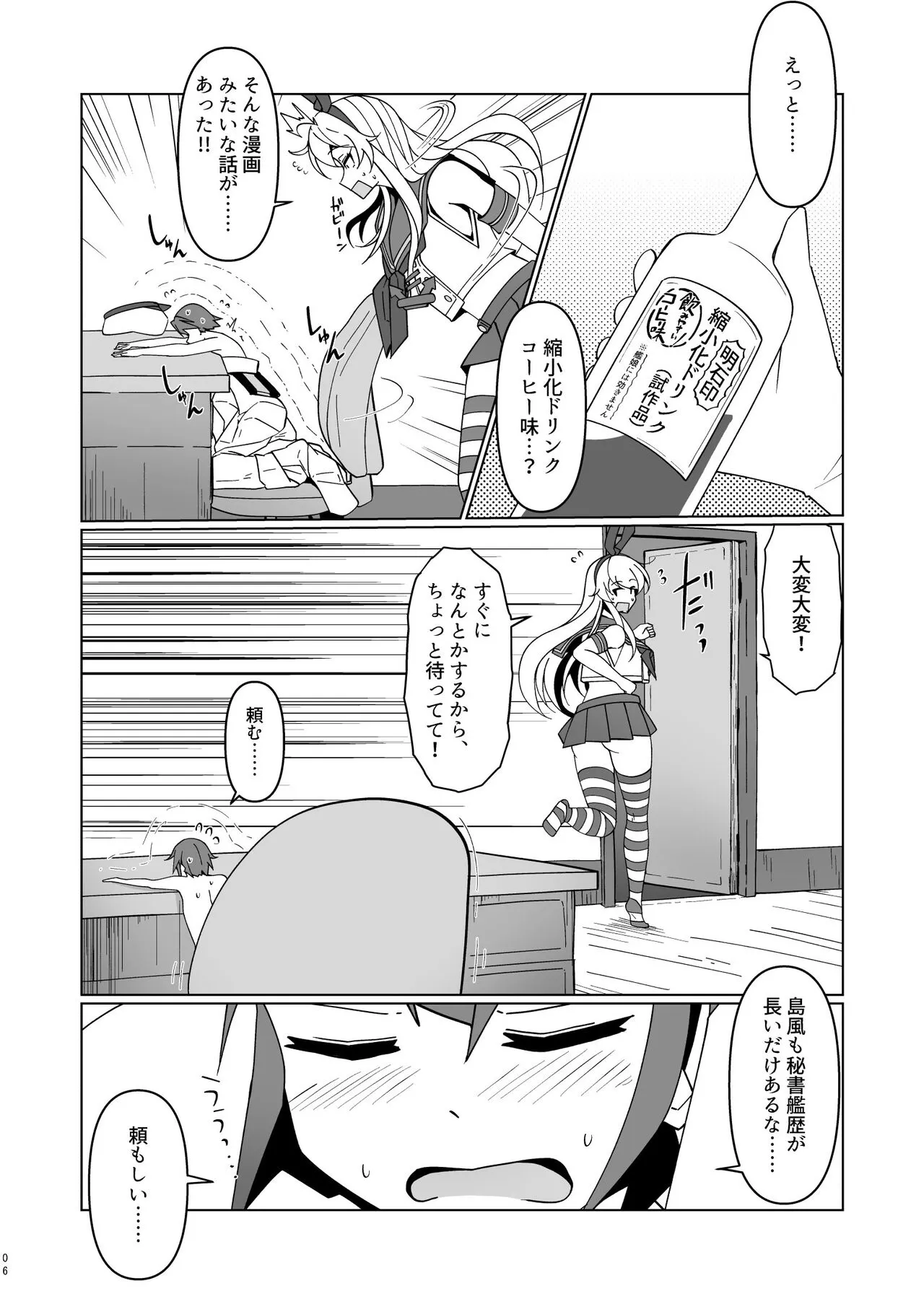 Shimakaze Saturation | Page 6