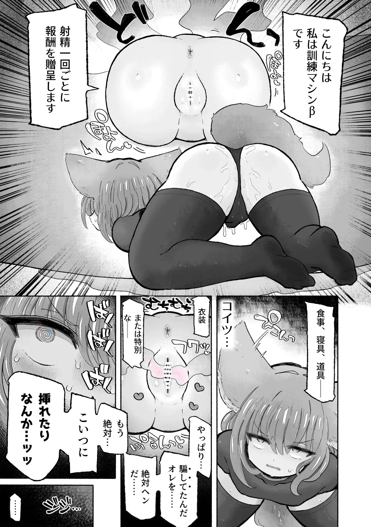 Kairaku  Chuudoku Anal Onaho  no Tsukurikata. | Page 31