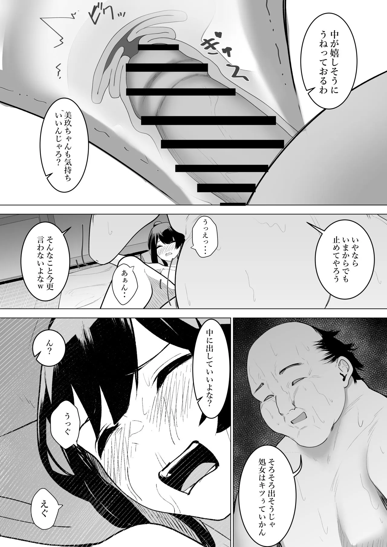 Miko no Tsutome | Page 32