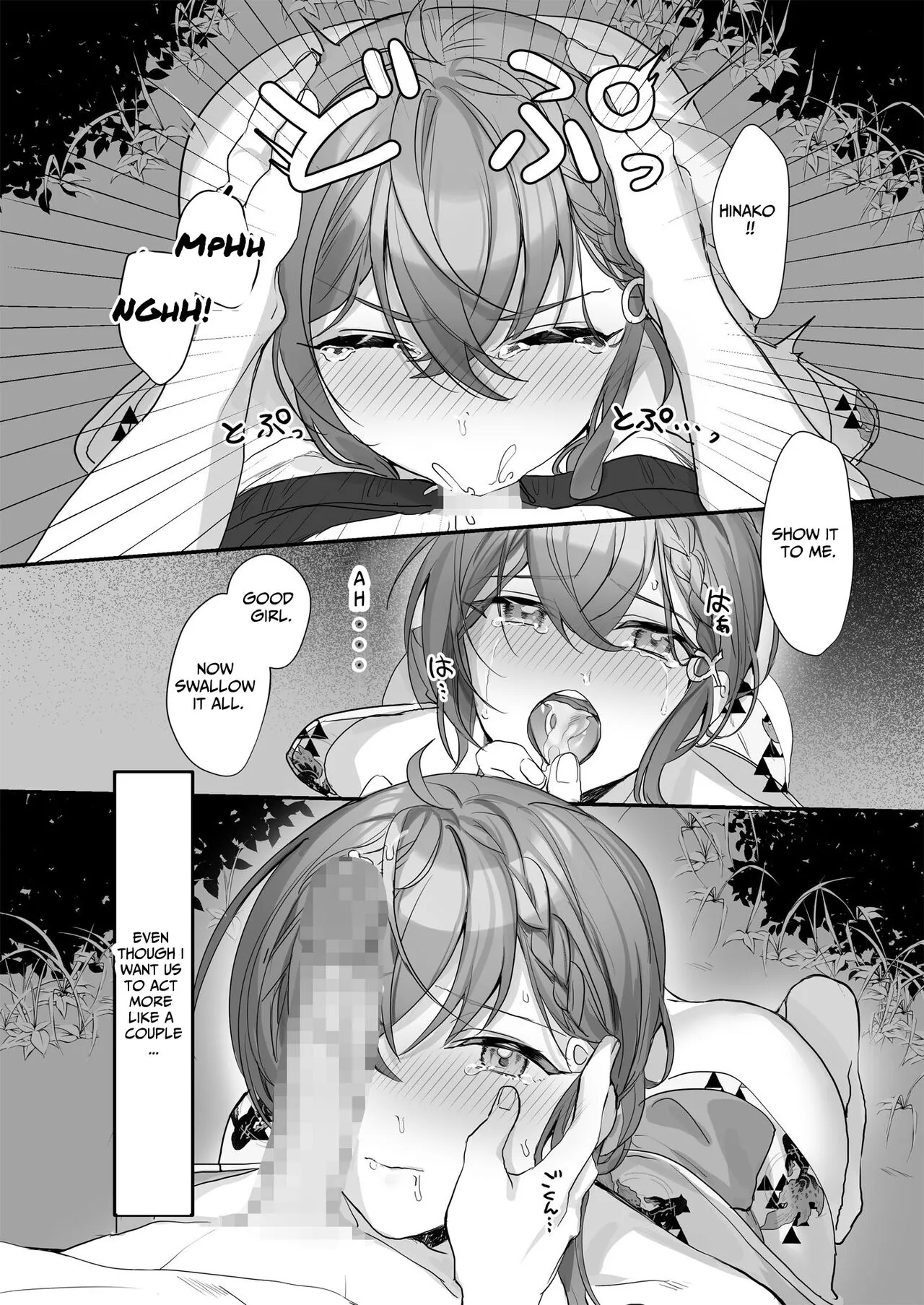 Kuzu Kareshi wa H ga Umasugiru | Page 9