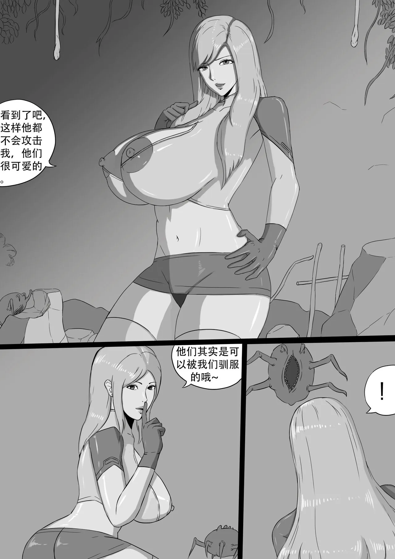 无尽的战争漫画 1-5【中文】+ EX | Page 148